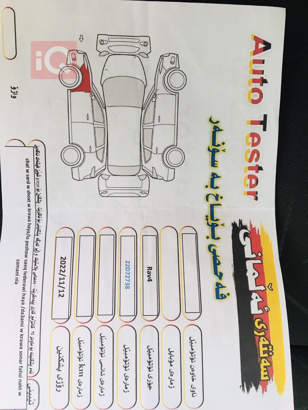 تويوتا راف 4